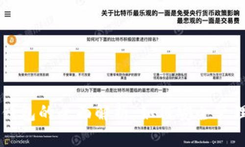 以太坊账户和钱包的全面解析:如何安全管理你的数字资产
