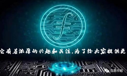 数字货币最大的好处是一个非常热门的话题，许多人对它有着浓厚的兴趣和关注。为了给大家提供更深入的理解，我们将围绕数字货币的优势进行详细探讨。

解密数字货币的独家秘诀：专家揭秘它的最大好处