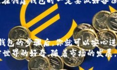   如何将资产提到TP钱包：专家独家秘诀！ /  gu