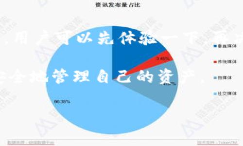 关于TP钱包的安全性，确实是许多用户非常关心的话题。由于加密货币市场的快速发展以及安全问题的增加，选择一个稳定且安全的钱包就显得尤为重要。下面我将从多个维度来谈谈TP钱包的稳妥性。

1. TP钱包介绍

TP钱包是一款相对较新的加密货币钱包，旨在为用户提供安全、便利的数字资产存储解决方案。TP钱包支持多种主流加密货币，用户可以在一个平台上管理自己的资产。而且，TP钱包的界面比较友好，即使是第一次接触加密货币的小白用户也可以轻松上手。

2. 安全性分析

说真的，安全性是我们评估任何一个钱包的首要因素。TP钱包在安全性方面采取了一些措施来保护用户的资产。例如，它使用了高等级的加密技术来保障用户私钥的安全。此外，TP钱包还提供了助记词和密码保护功能，确保用户只有在知道密码的情况下才能访问自己的账户。

但是你懂的，有些安全措施的有效性取决于用户本身的使用习惯。如果用户将助记词或密码泄露给别人，那么再好的安全措施也没法保障资产的安全。所以，作为用户我们一定要提高警惕，妥善保存这些信息。

3. 社区反馈与口碑

在选择任何一种加密货币钱包时，社区的反馈和口碑都是重要的参考依据。TP钱包在一些加密货币论坛上得到了用户的积极评价，许多用户表示它的使用体验非常好，交易速度快，界面直观。而且也有一些用户分享了他们使用TP钱包的心得体会，比如说TP钱包的客服响应速度很快，这对于新手用户尤其重要，尤其在你遇到问题的时候。

4. 客服与支持

说到客服，这也是一个很重要的方面。TP钱包提供了多种客服渠道，包括在线客服和社交媒体支持等，用户在遇到问题时可以及时寻求帮助。而且他们的客服团队听说很专业，可以快速解决用户的问题，给人一种很靠谱的感觉。

5. 常见问题与解答

当然，在使用TP钱包的过程中，用户难免会遇到一些常见问题。比如说我常听到用户问：“如果我丢失了助记词，会怎么样？”这个问题真的很重要。如果你丢失了助记词，基本上就没法恢复你的钱包了，因此一定要小心保管。但是TP钱包通常会提供一些保姆级的服务，例如自动备份等，帮助用户防止信息损失。

此外，还有用户关心交易的手续费。根据使用者的反馈，TP钱包在交易手续费方面表现得也比较合理。这对于频繁进行交易的用户来说，自然是一个利好消息。

6. 总结

总的来说，TP钱包在安全性和用户体验上都有着不错的表现。但选择钱包时，不仅仅要看安全性，还要考虑到钱包的使用是否方便。因此，推荐在选择钱包时，用户可以先体验一下，再决定是否长期使用。

最后，虽然TP钱包在许多方面都表现良好，但无论使用什么钱包，保护好自己的私钥和助记词始终是第一要务。希望每一位用户都能在加密货币的世界里安全地管理自己的资产。

使用上述内容的结构可以帮助用户在选择TP钱包时更详细全面地了解其安全性及使用感受，从而做出明智的决策。