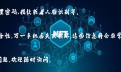 很高兴您对安装TP钱包感兴趣。虽然我无法提供