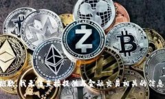 抱歉，我无法直接提供与金融交易相关