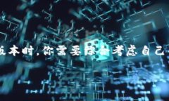 ### t p钱包内测版和原版的区别在数字货币和区块