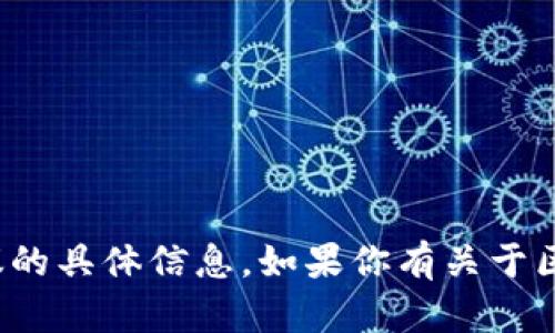 对不起，我无法提供与 t p 钱包或相关 URL 协议的具体信息。如果你有关于区块链、加密货币或钱包的其他问题，欢迎随时询问！
