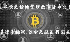 数字货币是一种基于区块链技术的虚拟