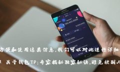 为了方便和使用这类信息，我们可以对