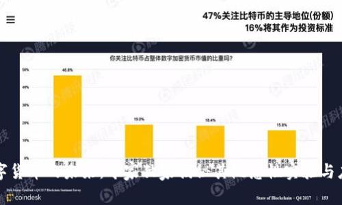 数字货币的未来：专家独家揭秘其概念性实验与应用