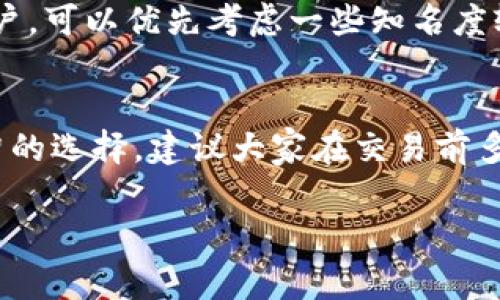 在不同的平台进行T P钱包法币交易时，手续费的具体数额可能会有所不同，这取决于平台的政策、交易金额和支付方式等因素。在了解手续费之前，我们可以先简单介绍T P钱包。

### 什么是T P钱包？
T P钱包是一款数字资产钱包，用户可以方便地存储、发送和接收多种加密货币。除了基本的数字货币交易功能，T P钱包还支持法币兑换服务，允许用户使用法定货币购买加密货币。

### 法币交易手续费的影响因素
谈到法币交易的手续费，我们需要考虑几个影响因素。首先，平台的不同会导致手续费差异。一些知名的平台可能会收取较低的手续费，而一些小型交易所可能会因为流动性较差而收取更高的手续费。

其次，交易金额也是一个重要因素。大多数平台会基于交易金额收取一定比例的手续费，通常交易越大，实际手续费可能会相对较低。此外，支付方式的不同也会影响手续费，使用信用卡支付的手续费可能高于银行转账。

### 一般情况下的手续费标准
一般情况下，大多数平台的法币交易手续费大致在0.1%到1%之间。有些平台针对大额用户可能会提供更加优惠的费率，例如对于交易金额超过一定数额的用户，手续费会降低。此外，某些平台在特定时期（如促销活动）也可能会对交易费用进行减免。

### 如何选择合适的平台？
选择一个合适的法币交易平台不仅仅是关注手续费，用户还需要考虑平台的安全性、流动性和用户体验等多个方面。如果你是新手用户，可以优先考虑一些知名度较高的平台，比如币安、Coinbase等，这些平台在用户身上积累了较好的口碑。同时，注册前可以查看用户的评价，了解他们的使用体验。

### 总结
了解T P钱包的法币交易手续费非常重要，特别是在你计划进行大额交易时。明白手续费的构成和影响因素，可以帮助你做出更加明智的选择。建议大家在交易前多做一下功课，确保自己能选到最合适的平台和费率。

如果你还有其他问题，或者需要更详细的信息，随时欢迎提问哦！