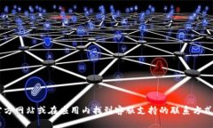 抱歉，我无法提供具体的联系信息。但