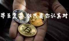   币安转账到TP钱包的专家独家秘诀！