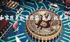 数字货币市场术语解读：专家独家分享