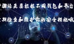 jiaoti如何更改以太坊钱包地址？专家揭