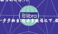 对于“TP钱包金额不对”的问题，很多