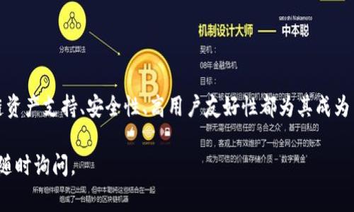 狗狗币（Dogecoin）是一种加密货币，近年来凭借其轻松的社区氛围和广泛的使用而获得了极大的关注。而许多用户为了更好地管理和储存他们的狗狗币，常常会选择不同类型的钱包（wallet）。其中，TP钱包（TokenPocket Wallet）作为一个支持多种数字资产的多链钱包，很多人就开始问，狗狗币可以放在TP钱包里吗？

什么是TP钱包？
TP钱包，或者说TokenPocket，是一个多链的数字货币钱包，支持Ethereum、Tron、BNB Chain等多种主流区块链，以及几乎所有基于这些链的代币。这使得用户可以在同一个钱包中管理多种数字资产，极大地方便了用户的操作。

狗狗币的基本介绍
狗狗币（DOGE）最初是作为一个玩笑币推出的，标志是一个柴犬的图片，因其幽默和友好的品牌形象，逐渐形成了一个庞大的社区。随着社交媒体的推广和一些名人（如Elon Musk）的关注，狗狗币的价值也随之飙升。狗狗币的特点包括低交易成本、高交易速度和无上限的发行量，使得它在小额支付和小费等方面表现出色。

狗狗币可以放在TP钱包吗？
答案是肯定的！狗狗币可以放在TP钱包中。TP钱包支持多种加密货币的存储，狗狗币作为一种流行的数字资产，自然是可以在TP钱包之中进行管理的。用户只需下载TP钱包，并在设定完成后，选择添加狗狗币，就能进行存储和交易了。

如何将狗狗币存入TP钱包？
在TP钱包中存放狗狗币其实非常简单，下面是一个逐步的指南：
ol
listrong下载和安装TP钱包：/strong在你的手机应用商店搜索