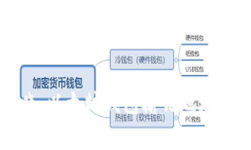 专家独家揭晓：以太坊钱包输错地址后的应对秘诀