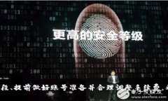 在加密货币的世界中，资产的转移速度