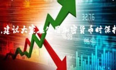 关于国外向你的TP钱包转币的问题，实
