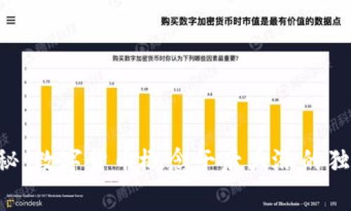 专家揭秘:数字货币概念午后大涨的独家秘诀!