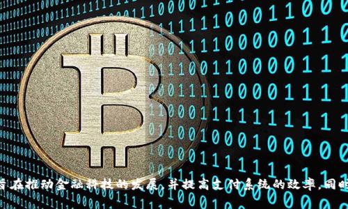 新加坡的数字货币被称为“新加坡元数字货币”（Singapore Dollar Digital Currency, S$DC），作为国家央行数字货币的一部分，旨在推动金融科技的发展，并提高支付系统的效率。同时，新加坡的金融管理局（Monetary Authority of Singapore, MAS）也在积极探索和研究数字货币及其在金融生态系统中的应用。