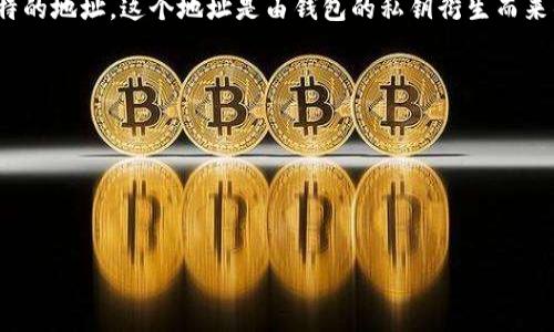 是一个很不错的话题，但以太坊的钱包地址是不能修改的。每个以太坊钱包在创建时都会生成一个独特的地址，这个地址是由钱包的私钥衍生而来的。它就像你家的地址，就算你搬家了，原来的地址还是属于你的。因此，想要修改钱包地址是不可能的。

不过，这里有一些相关的内容可以提供给你，也许你会感兴趣：

1. 如何安全使用以太坊钱包？
2. 以太坊地址的生成原理是什么？
3. 如何创建和管理以太坊地址？

如果你对以上主题感兴趣，或者想了解更多关于以太坊和加密货币的话题，随时告诉我！