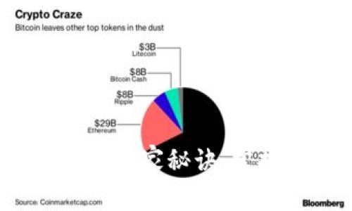 专家揭秘:存放数字货币的独家秘诀,掌控安全与收益的最佳方式