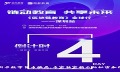 揭秘奥斯卡数字货币骗局：专家独家揭示的秘密
