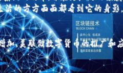 美联储数字货币（Fed Digital Currency），