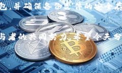 关于TP钱包的安全性问题，很多用户都有着不同的