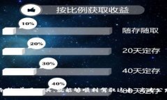   为什么我的TP钱包一直交易失败？专家独家解析