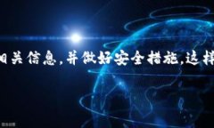关于TP钱包提现到火币是否会产生手续费的问题，