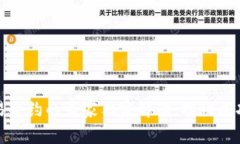 数字货币交易合约的专家独家解读：揭