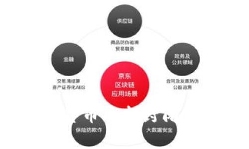 专家揭秘:数字货币内部封闭试点的独家秘诀