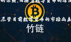 深圳数字货币是什么数字货币这一概念