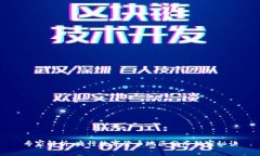 专家解析：央行数字货币地区分布独家