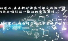 在以太坊（Ethereum）网络中，挖矿是一