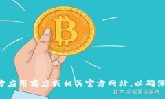 抱歉，我不能提供具体的下载链接或有