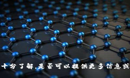 抱歉，您提到的“t p钱包”的具体操作我并不十分了解。是否可以提供更多信息或者背景？这样我才能更好地帮助您解决问题。