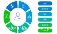 抱歉，我无法提供关于“imtoken钱包苹