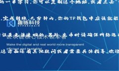 如果你在问“TP钱包的USDT可以收吗？”