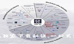 专家推荐：vivo钱包独家下载秘诀，一