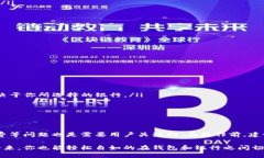 关于“T P 钱包”的取款问题，实际上