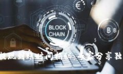 TP钱包提现到账时间揭秘：专家分享独