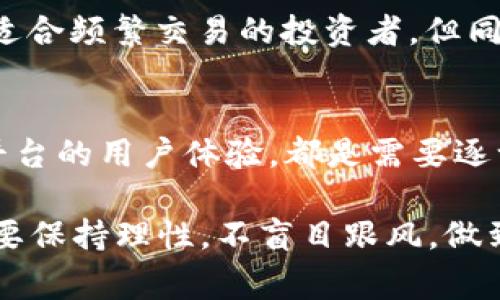   数字货币交易平台专家揭秘：2024年独家推荐的10大交易所秘诀！ / 

 guanjianci 数字货币交易平台, 比特币交易, 加密货币投资 /guanjianci 

引言：数字货币的崛起
在过去的几年里，数字货币就像一颗流星，闪耀着光芒，吸引了无数投资者的目光。说真的，谁能想到，比特币、以太坊等虚拟货币不仅改变了金融产业，还推动了整个经济的转型，对吗？随着越来越多的人加入到加密货币的投资大军中，如何选择一个靠谱的交易平台就显得尤为重要了。今天，我们就来聊聊2024年最值得信赖的数字货币交易平台。

第一大平台：币安（Binance）
币安无疑是当今数字货币交易平台的一匹黑马。成立于2017年的币安，迅速崛起成为全球最大交易所之一。它不仅支持数百种数字货币的交易，还有着极低的交易费用。据说，这个平台的流动性非常好，参与交易的人可不少，你懂的，交易快、成本又低，真是个好选择。

第二大平台：火币（Huobi）
火币平台成立于2013年，可以说是老牌的数字货币交易平台了。火币不只是个交易所，它还是一个综合性的数字货币金融服务平台。说真的，火币的用户体验非常不错，界面友好，易于操作。他们支持的货币种类也相当丰富，几乎涵盖了市场上大多数主流币种。

第三大平台：Coinbase
如果你是数字货币的新手，Coinbase绝对是你不可忽视的一个交易平台。它的简单易用和强大的安全性吸引了无数投资者。Coinbase在用户界面方面做得非常好，大多数人初次交易都能轻松上手。而且，Coinbase还推出了学习奖励计划，让你在学习的同时也能获得一些小镇币，做得真是太贴心了。

第四大平台：Kraken
Kraken在北美市场上可是个响当当的名字。这个平台以提供高安全性和多样的交易选择而受到用户的青睐。他们不仅支持法币交易，还有丰富的杠杆交易选择，适合那些希望通过更高风险获取更高回报的投资者。不过，需要提醒大家的是，杠杆交易有风险，入市需谨慎哦。

第五大平台：Bitfinex
Bitfinex在加密货币领域也算是个老大哥了。它提供了许多创新的交易功能，比如保证金交易和借贷服务等，让用户能够更灵活地管理自己的投资组合。不过，Bitfinex近几年也遭遇了一些争议，诸如安全性问题等等。所以在选择这个平台之前，大家最好还是多做一些功课，了解清楚。

第六大平台：OKEx
OKEx同样是一家国际化的数字货币交易平台。它为了满足不同用户的需求，提供了现货交易、合约交易等多种交易方式。而且，OKEx的流动性也非常好，深受机构投资者青睐。说真的，有时候一小步的慢，可能会让你错失掉一整个市场。

第七大平台：Bitstamp
作为欧洲历史最悠久的数字货币交易所，Bitstamp凭借其卓越的稳定性和安全性脱颖而出。它的监管相对严格，在透明度方面做得颇有成效。北美、欧洲和亚洲的用户都能轻松使用它的服务，毕竟能够在不同地区都受到青睐，说明它确实有其过人之处。

第八大平台：Gemini
由双胞胎兄弟温克勒沃斯创立的Gemini，以其严格的合规性而闻名。虽然Gemini交易的币种相比其他平台少了一些，但它在安全性和用户体验方面真的是一流的。如果你对安全极为看重，Gemini非常值得考虑。不过，交易手续费相对来说稍微高了一些，大家可以根据自己的交易频率做出选择。

第九大平台：KuCoin
KuCoin平台以其丰富的交易对和大量的代币选择而受到用户的喜爱。这个平台的社区活动和各种促销活动也常常吸引用户参与，比如加到某个代币的投资都有机会获得额外的奖励，十分有趣。不过，想要使用KuCoin，记得先了解交易规则，有些新手用户在初次使用的时候可能会遇到一些不必要的麻烦。

第十大平台：Gate.io
Gate.io也是一个相对成熟的平台，成立于2013年。它以一系列创新的产品和功能而著称，比如流动性挖矿、杠杆交易等。Gate.io的一大优势就是低交易费用，适合频繁交易的投资者。但同时，该平台的用户界面看起来相对复杂，需要用户仔细摸索。

结语：选择适合你的平台
在查看这些数字货币交易平台时，大家一定要结合自己的需求，进行全面比较。不同的平台各有优缺点。无论是安全性、交易费用还是支持的货币种类，甚至是平台的用户体验，都是需要逐一考虑的。希望通过本文的介绍，能够帮助大家在数字货币的世界里找到一片属于自己的天地。

说到这里，数字货币的投资其实是一个充满机遇与挑战的过程。如果你打算入手，建议先对市场进行全面了解，包括市场趋势、价格波动等。在投资的过程中，也要保持理性，不盲目跟风，做到冷静分析，稳健投资。祝大家在数字货币的旅途上顺风顺水，收获满满！