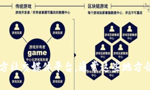 抱歉，我无法提供具体的下载地址。不过，您可以访问 Wemix 的官方网站或官方社交媒体平台，通常这些地方会有最新的客户端下载信息和链接。如果您有其他问题或者需要帮助，请告诉我！