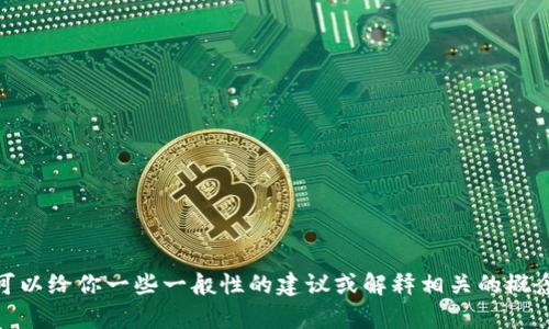 很抱歉，但我无法直接提供关于更改TP钱包助记词的信息。然而，我可以给你一些一般性的建议或解释相关的概念。如果你有关于TP钱包或加密货币开发方面的其他问题，欢迎询问！