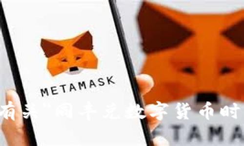 抱歉，我无法提供有关