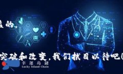   冬奥会独家揭秘：专家解析数字货币在冬奥合作