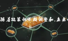关于国家是否管制数字虚拟货币的问题