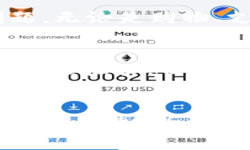 专家独家揭秘：央行数字货币票据测试背后的秘诀

央行数字货币, 票据测试, 数字货币/guanjianci

前言：什么是央行数字货币？
说真的，央行数字货币（CBDC）这个概念近年来真的火得不要不要的。它不仅是在金融行业内引起了众多专家的关注，更是普通大众议论的热门话题。但是，你知道它究竟是什么吗？简单来说，央行数字货币是由国家或地区的中央银行发行的数字形式的法定货币。也就是说，它的地位跟我们手里的纸钞是一样的，只不过它在数字世界里“生活”。

为什么央行要推行数字货币？
在数字时代的今天，现金的使用率越来越低，很多交易都是通过移动支付、网银等电子方式完成的。这时候，中央银行为何要推出自己的数字货币呢？首先，推出央行数字货币可以提高金融交易的安全性和效率。中央 banken 作为发行方，可以有效监控和防范一些金融风险。
此外，它还可以缩短支付时间，降低交易成本。你想想，比如说你在海外购物，通过传统的银行汇款，可能需要几天的时间，而通过数字货币则能够实现立刻到账，真是太方便了！

央行数字货币票据测试：它是什么？
说到这里，咱们得聊聊“央行数字货币票据测试”这个话题，搞清楚它究竟代表了什么。简单来说，票据测试就是央行为了检验数字货币在实际运用中的可行性而进行的一系列实验。通过这些测试，央行可以了解数字货币在支付、结算等方面的表现，数据的准确性以及安全性等等。

票据测试的意义
那么，票据测试究竟有什么实际意义呢？首先，它有助于提高央行数字货币的可信度。经过多次测试，能够确保在推出时具备一定的安全性和稳定性，让使用者在心里能够踏实。当然，测试也是发现和修正问题的重要环节，如果在测试中发现了潜在的风险或技术问题，可以及时做出调整。
其次，票据测试还可以为数字货币的推广制定策略。在实验证明好用之后，央行才能更从容地进行推广，以便更好地推动金融市场的发展。

票据测试的技术挑战有哪些？
当然，央行数字货币票据测试可不只是走个过场。它涉及了一系列非常复杂的技术挑战。例如，如何确保交易数据的安全性与隐私？在交易过程中，数据是否能够快速处理而不出现延迟？而且还要考虑到系统在高并发情况下的表现，避免出现“瘫痪”的现象。说真的，这可不是一件容易事儿！

国外的数字货币票据测试案例
很多国家都在积极开展数字货币的研究和测试，尤其是一些发达国家。例如，瑞典的“电子克朗”项目就积极进行票据测试，还有一些国家如中国、美国、日本等，均在其央行数字货币的推广中进行了多轮票据测试。这些测试不仅帮助他们提高了数字货币的实用性，还为后续的合法合规提供了数据支撑。

未来展望：央行数字货币票据的前景
让我们憧憬一下未来。当央行数字货币真正落地后，生活可能会发生怎样的变化呢？想象一下，你随时随地都可以使用数字货币进行支付，完全不需要再担心找零的问题。无论是购物、支付账单，还是与朋友之间的转账，所有这一切都会变得无比简单。当然，这样的变化也可能会带来一些新的挑战，比如如何监管这些数字交易、如何保护个人隐私等等。

总结：央行数字货币票据测试的重要性
总体来看，央行数字货币票据测试不仅仅是一个技术问题，它更是推动整体经济转型的重要一步。它关系到金融的安全、效率，也关系到我们每个人的生活方式。未来的路还很长，但数字货币无疑会在这条路上扮演越来越重要的角色。请大家保持关注，期待央行在这一领域的更多探索和实践！

最后的思考
希望通过这篇文章，您可以对央行数字货币及其票据测试有一个全新的认识。虽然数字货币还处于不断发展的阶段，但无论如何，它的未来都是充满可能性的。让我们拭目以待吧！