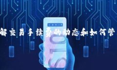 关于TP钱包与币安链（Binance Smart Chain，BSC）之间